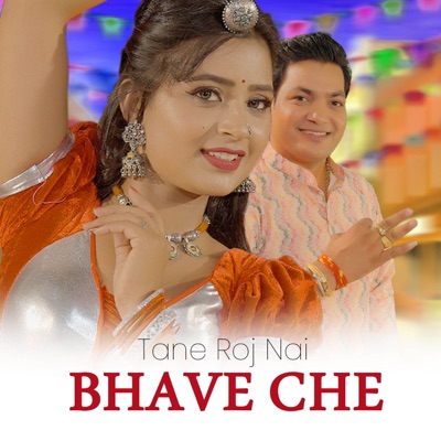 Tane Roj Nai Bhave Che - Single
