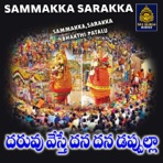Daruvu veste Dhana Dhana Dappulla - Single