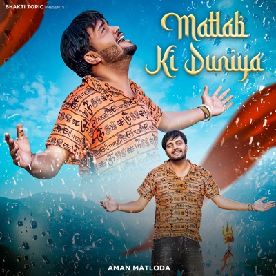 Matlab ki Duniya - Single