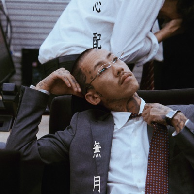 Shinpai Muyou - Single