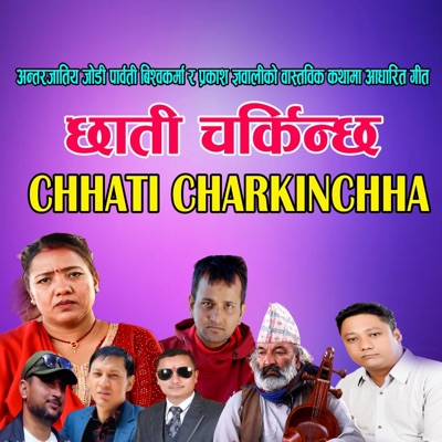 Chhati Charkinchhha (feat. Parbati Bishwakarma, Sujan Baraili & Dipendra Paudel) - Single