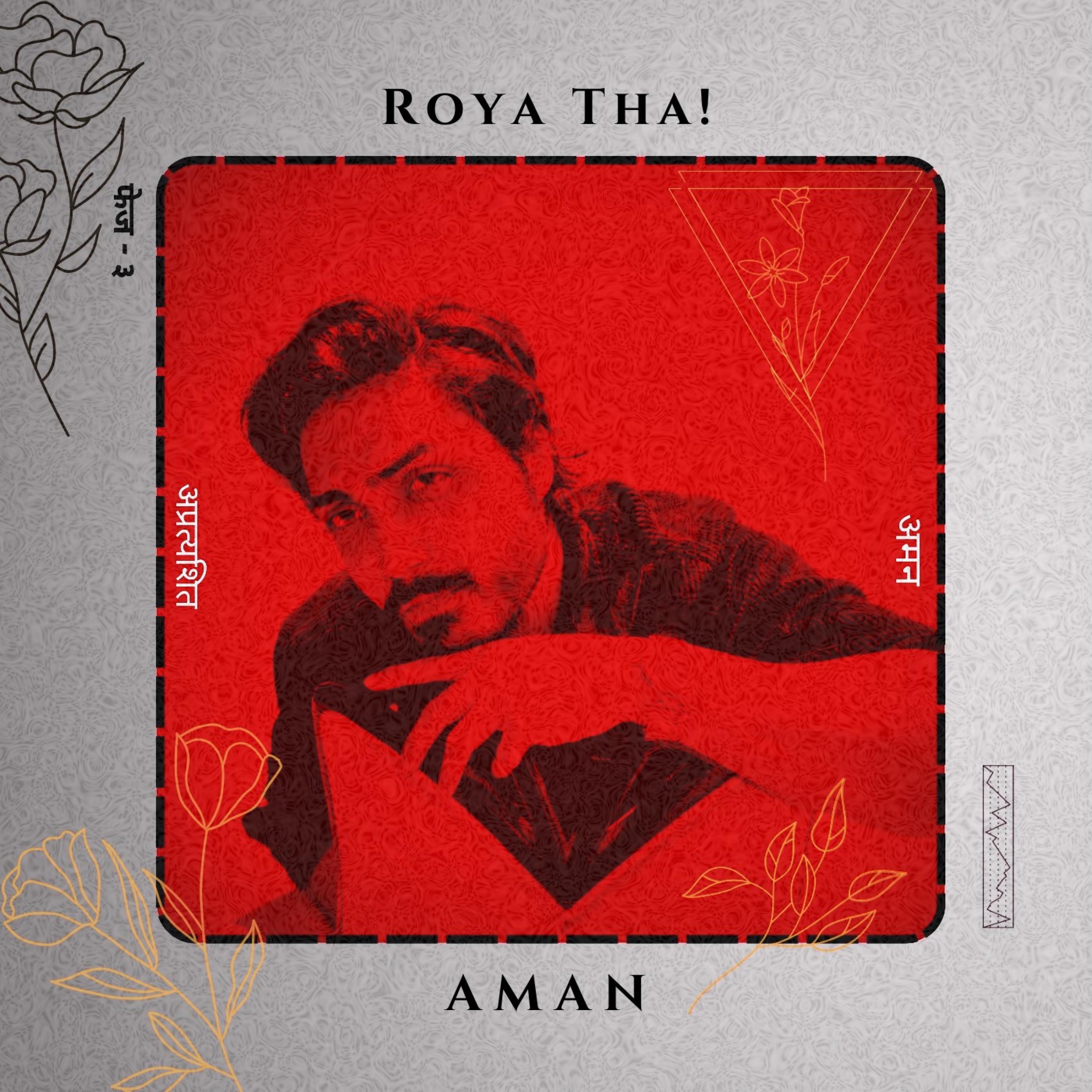 aman - roya tha