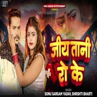 Jiya Tani Ro Ke - Single - Sonu Sargam Yadav & Shrishti Bharti