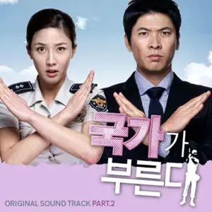 U-KISS「Call of the Country (Original Soundtrack) Part.2」のジャケット