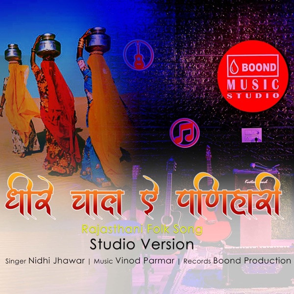 Panihari Rajasthani Song (feat. Nidhi Jhawar)