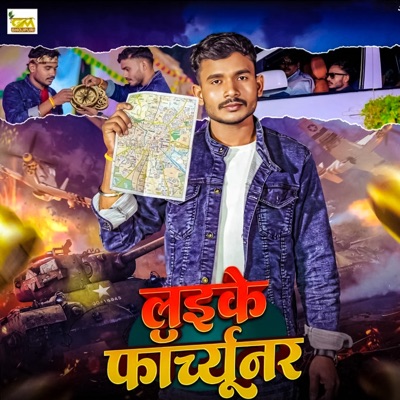 Laike Fortuner - Single