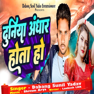Duniya Andhar Hota Ho - Single