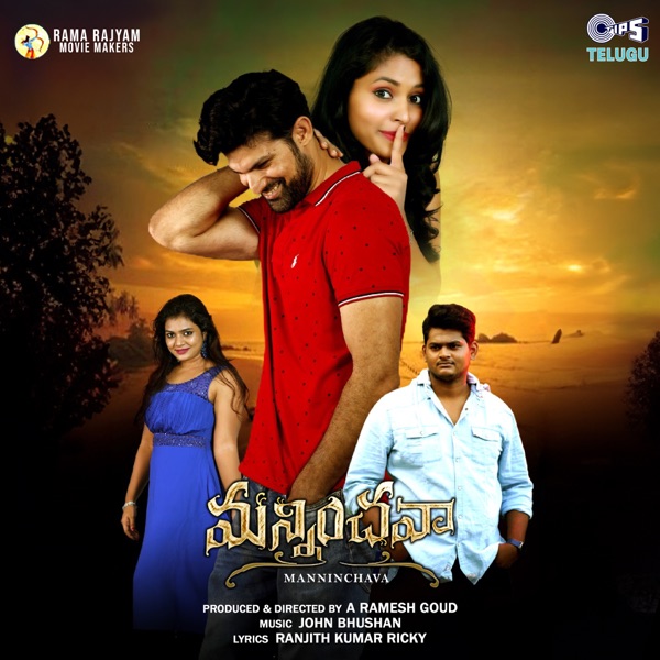 Manninchava (Original Motion Picture Soundtrack) - EP