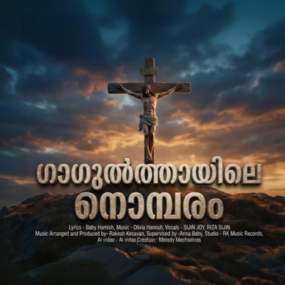 Neeri Neeri (Gagulthayile Nombaram) (feat. Sijin Joy, Baby Hamish & Olivia Hamish) - Single