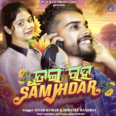 Tui Raha Samjhdar - Single