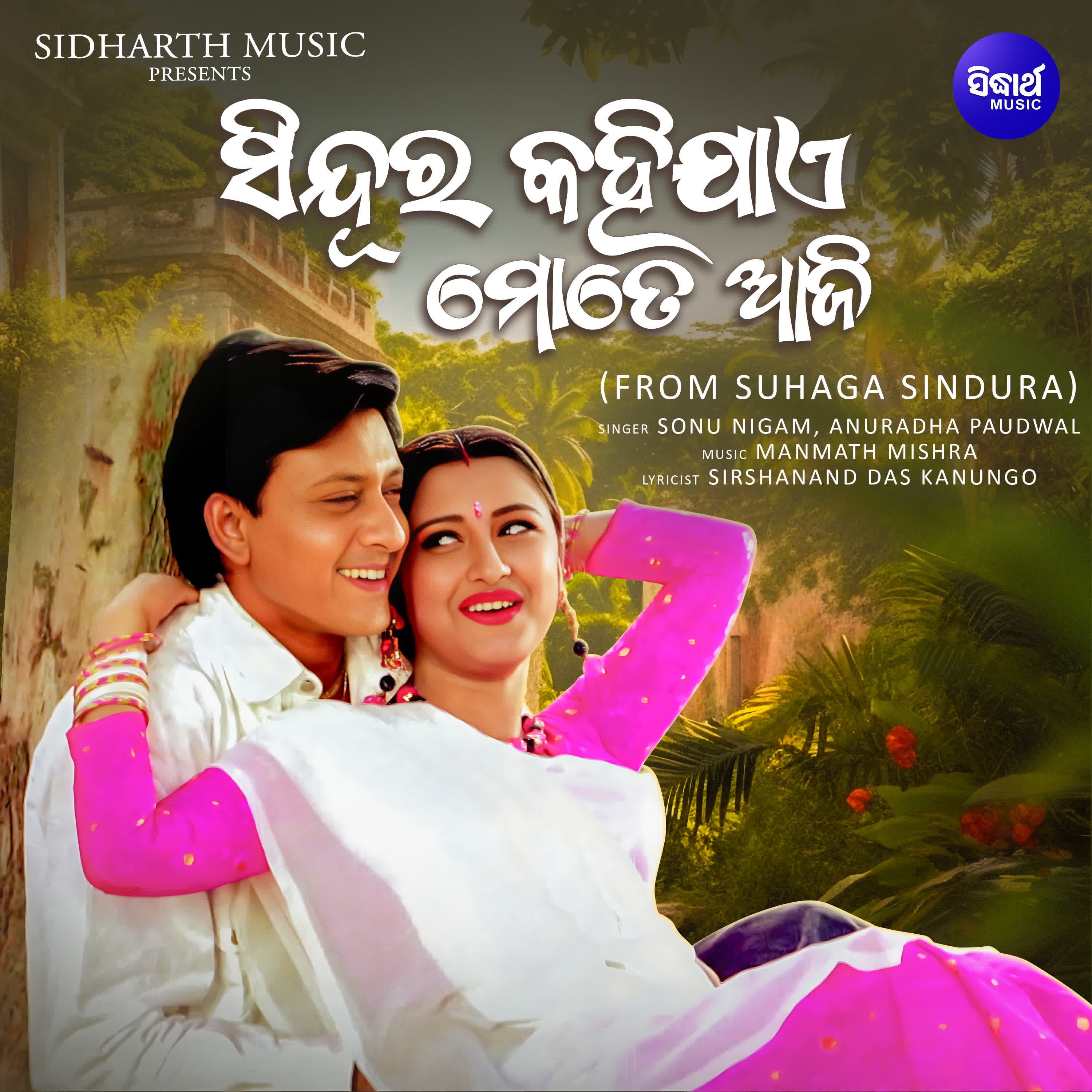 Hello In Love Odia Movie Album Song Odia Love Story Album Odia