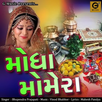 Mogera Mamera - Single