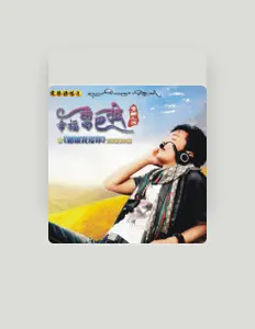 Listen to 索朗紮西 (Suo Langzhaxi), watch music videos, read bio, see tour dates & more!