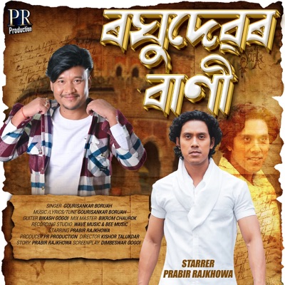 Raghudevar Bani - Single