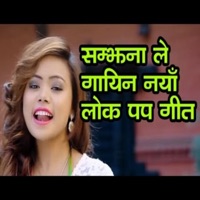 Maya Basla Haina Hera Tesari - Single - Samjhana Lamichhane Magar & Kiran Chapagain