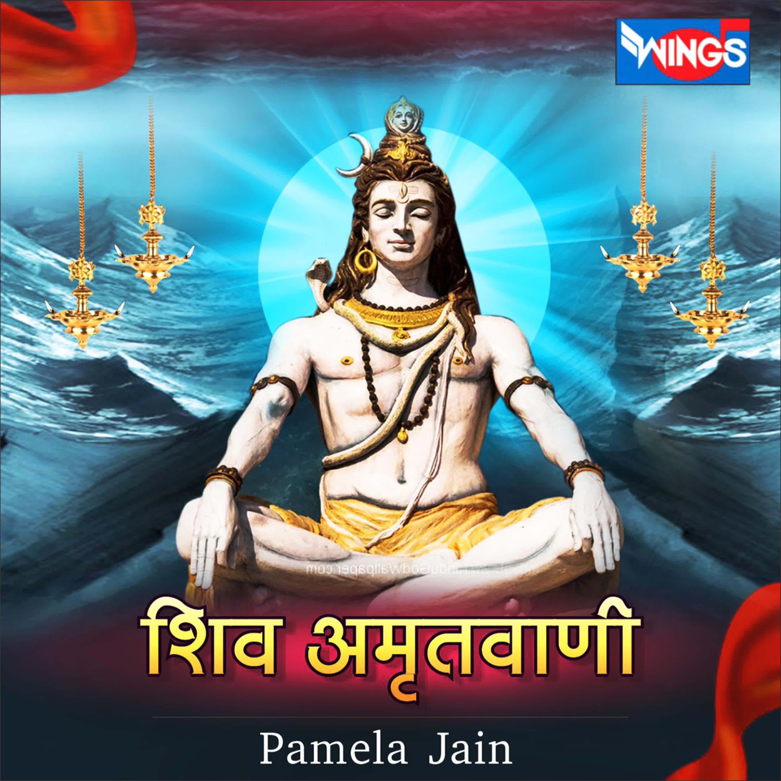 Shailendra Bhartti and Ishita Vishwakarma - Shiv Amritwani Shailendra Bhartti Ishita Vishwakarma Shiv Bhajan Shiva Songs Mahadev Stuti