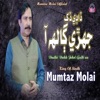 Mumtaz Molai - Dadhi Dukh Jehri Galh Aa