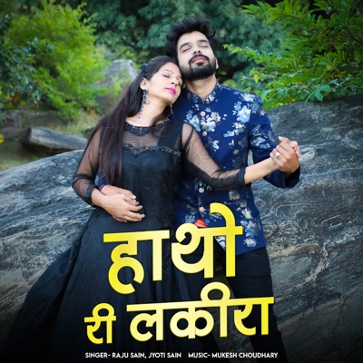 Hatho Ri Lakira - Single