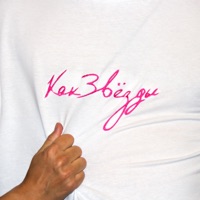 Как звёзды - Single - P. PAT