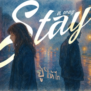 Stay away