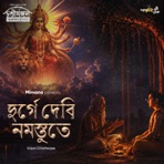 Durgey Devi Namastute (From "Chandimangal") [feat. Ankita Das & Debolina Sarkar] - Single
