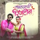 Kaljachi Ringtone feat Sunny Kamble Rutuja Patil Single