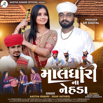 Maldhari Na Nehda - Single