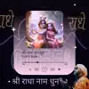 Guffi Baba - Shri Radha Naam Dhun श्री राधा नाम धुन