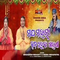 Magha Mahatmya Snana Rahasya - EP - Sricharan Mohanty & Seema Mohapatra