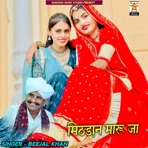 Mithadan Maru Ja - Single