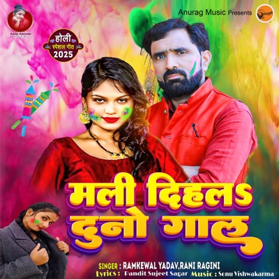 Mali Dihlas Duno Gaal - Single