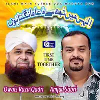 Karam Mangta Hoon — Owais Raza Qadri & Amjad Sabri