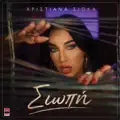 Siopi