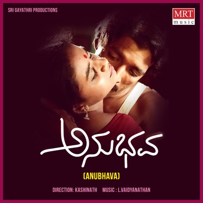 Anubhava (Original Motion Picture Soundtrack) - Single