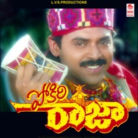Pokiri Raja (Original Motion Picture Soundtrack) - S.P. Balasubrahmanyam, Raj-Koti, Veturi Sundararama Murthy, Jonnavithula Ramalingeswara Rao & Sirivennela Sitaramasastri