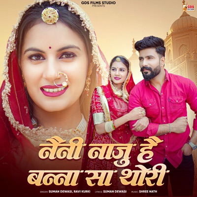 Naini Naju Hai Banna Sa Thori - Single
