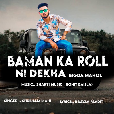 Baman Ka Rol Ni Dekha - Single