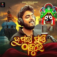 Tu Para Puri Thakura - Single - Sourav Bharadwaj