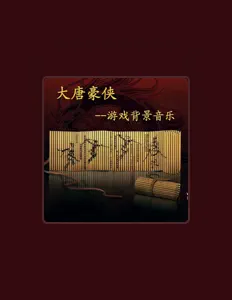 Listen to 月之门音乐文化, watch music videos, read bio, see tour dates & more!