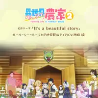It's a beautiful story — Aya Suzaki, Shino Shimoji