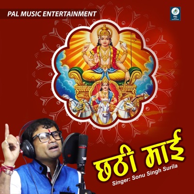 Chhathi Maai - EP