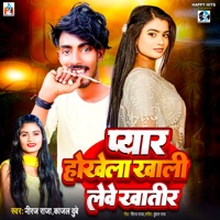Pyar Hokhela Khali Lewe Khatir - Single - Kajal Dubey, Niraj Raja & Kundan Raj