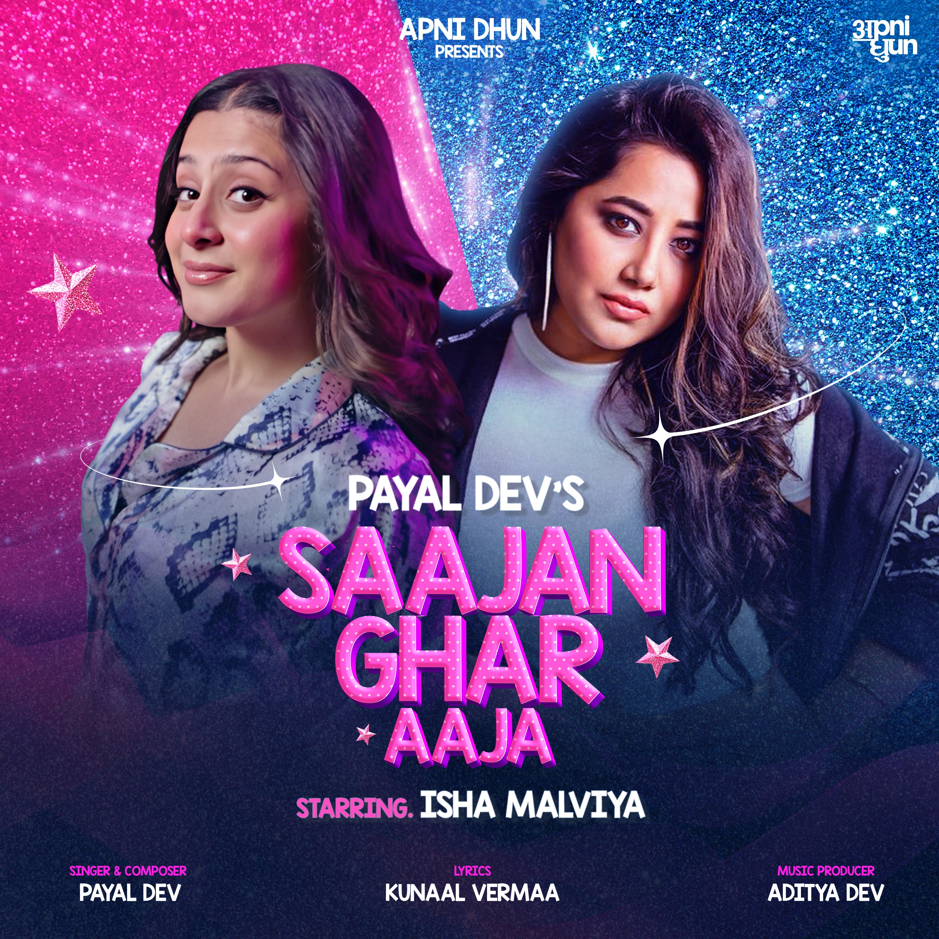 Saajan Ghar Aaja - Single