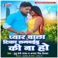 Pyar Wala Tika Lagwaibu Ki Na Ho - Single - Guddu Premi Yadav & Antra Singh Priyanka