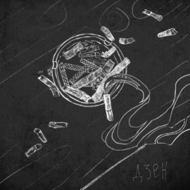 23 окурки дзен