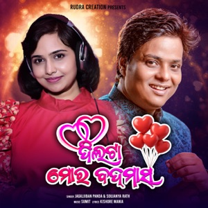 Dil Ta Mora Badmas