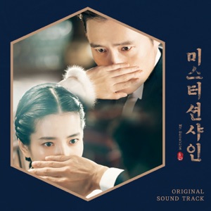 Days Without Tears (Piano Version) [feat. Kim Hee-sung]