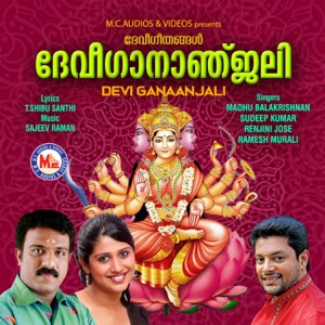 Devi Gaanaanjali