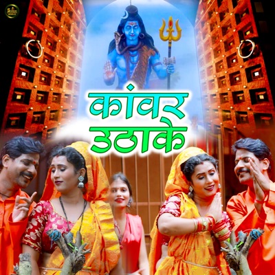 Kanwar Uthaake - Single