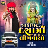 Gadi Par Dashamaa Nam Likhvayo - Single - Rohit Thakor